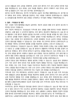 노원을지대학교병원 간호사 직무수행계획서(+면접 기출질문 포함)-5