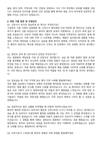 노원을지대학교병원 간호사 직무수행계획서(+면접 기출질문 포함)-6