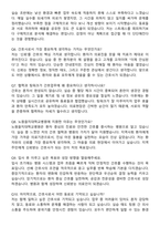 노원을지대학교병원 간호사 직무수행계획서(+면접 기출질문 포함)-7
