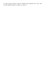 노원을지대학교병원 간호사 직무수행계획서(+면접 기출질문 포함)-8