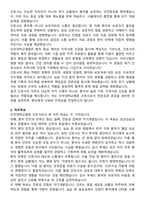 단국대학교병원 간호사 직무수행계획서(+면접 기출질문 포함)-2