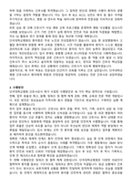 단국대학교병원 간호사 직무수행계획서(+면접 기출질문 포함)-3
