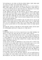 단국대학교병원 간호사 직무수행계획서(+면접 기출질문 포함)-4