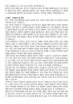 단국대학교병원 간호사 직무수행계획서(+면접 기출질문 포함)-5