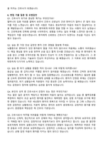 단국대학교병원 간호사 직무수행계획서(+면접 기출질문 포함)-6