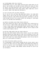 단국대학교병원 간호사 직무수행계획서(+면접 기출질문 포함)-7