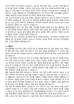 당진종합병원 간호사 직무수행계획서(+면접 기출질문 포함)-3