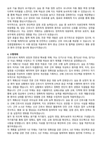 당진종합병원 간호사 직무수행계획서(+면접 기출질문 포함)-4