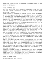 당진종합병원 간호사 직무수행계획서(+면접 기출질문 포함)-5