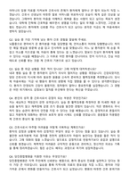 당진종합병원 간호사 직무수행계획서(+면접 기출질문 포함)-6