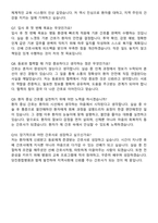 당진종합병원 간호사 직무수행계획서(+면접 기출질문 포함)-7