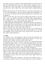 대구가톨릭대학교병원 간호사 직무수행계획서(+면접 기출질문 포함)-2