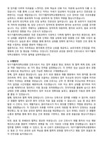 대구가톨릭대학교병원 간호사 직무수행계획서(+면접 기출질문 포함)-3