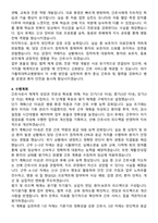 대구가톨릭대학교병원 간호사 직무수행계획서(+면접 기출질문 포함)-4