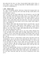 대구가톨릭대학교병원 간호사 직무수행계획서(+면접 기출질문 포함)-5