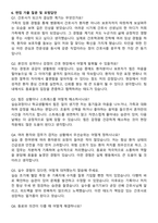 대구가톨릭대학교병원 간호사 직무수행계획서(+면접 기출질문 포함)-6