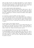 대구가톨릭대학교병원 간호사 직무수행계획서(+면접 기출질문 포함)-7
