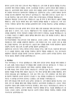 대구여성차병원 간호사 직무수행계획서(+면접 기출질문 포함)-2