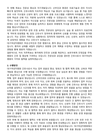 대구여성차병원 간호사 직무수행계획서(+면접 기출질문 포함)-3