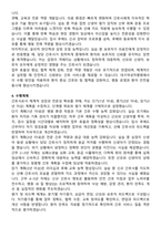 대구여성차병원 간호사 직무수행계획서(+면접 기출질문 포함)-4