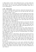 대구여성차병원 간호사 직무수행계획서(+면접 기출질문 포함)-5