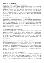 대구여성차병원 간호사 직무수행계획서(+면접 기출질문 포함)-6