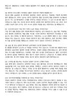 대구여성차병원 간호사 직무수행계획서(+면접 기출질문 포함)-7