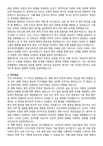 대구파티마병원 간호사 직무수행계획서(+면접 기출질문 포함)-2