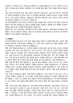 대구파티마병원 간호사 직무수행계획서(+면접 기출질문 포함)-3