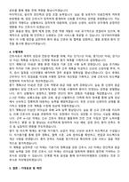 대구파티마병원 간호사 직무수행계획서(+면접 기출질문 포함)-4