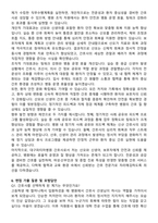 대구파티마병원 간호사 직무수행계획서(+면접 기출질문 포함)-5