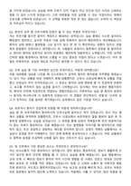 대구파티마병원 간호사 직무수행계획서(+면접 기출질문 포함)-6