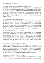 대구파티마병원 간호사 직무수행계획서(+면접 기출질문 포함)-7