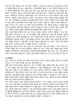 대전을지대학교병원 간호사 직무수행계획서(+면접 기출질문 포함)-2