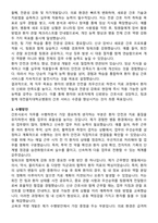 대전을지대학교병원 간호사 직무수행계획서(+면접 기출질문 포함)-3