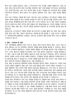 대전을지대학교병원 간호사 직무수행계획서(+면접 기출질문 포함)-5
