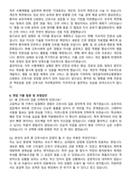 대전을지대학교병원 간호사 직무수행계획서(+면접 기출질문 포함)-6