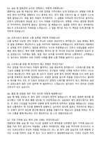 대전을지대학교병원 간호사 직무수행계획서(+면접 기출질문 포함)-7