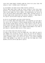 대전을지대학교병원 간호사 직무수행계획서(+면접 기출질문 포함)-8