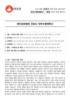 명지성모병원 간호사 직무수행계획서(+면접 기출질문 포함)-1
