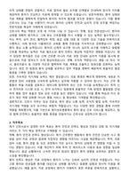 명지성모병원 간호사 직무수행계획서(+면접 기출질문 포함)-2