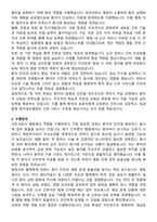 명지성모병원 간호사 직무수행계획서(+면접 기출질문 포함)-3