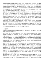 명지성모병원 간호사 직무수행계획서(+면접 기출질문 포함)-4