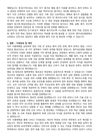 명지성모병원 간호사 직무수행계획서(+면접 기출질문 포함)-5
