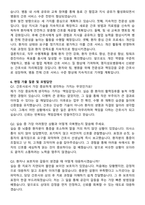 명지성모병원 간호사 직무수행계획서(+면접 기출질문 포함)-6