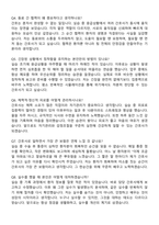 명지성모병원 간호사 직무수행계획서(+면접 기출질문 포함)-7