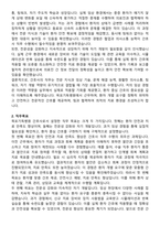 목포기독병원 간호사 직무수행계획서(+면접 기출질문 포함)-2