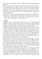 목포기독병원 간호사 직무수행계획서(+면접 기출질문 포함)-3