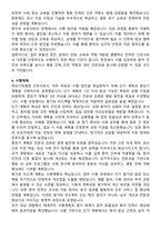목포기독병원 간호사 직무수행계획서(+면접 기출질문 포함)-4