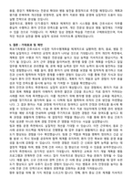 목포기독병원 간호사 직무수행계획서(+면접 기출질문 포함)-5